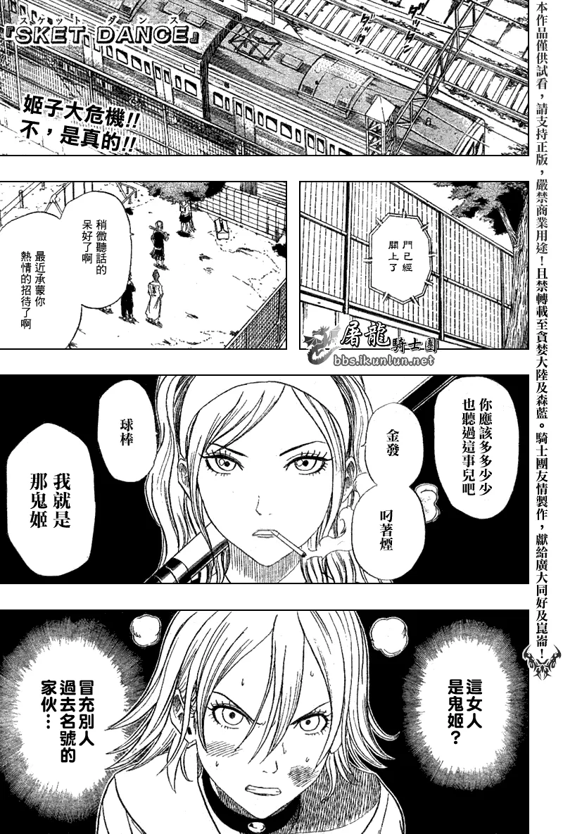 第6话 第1页