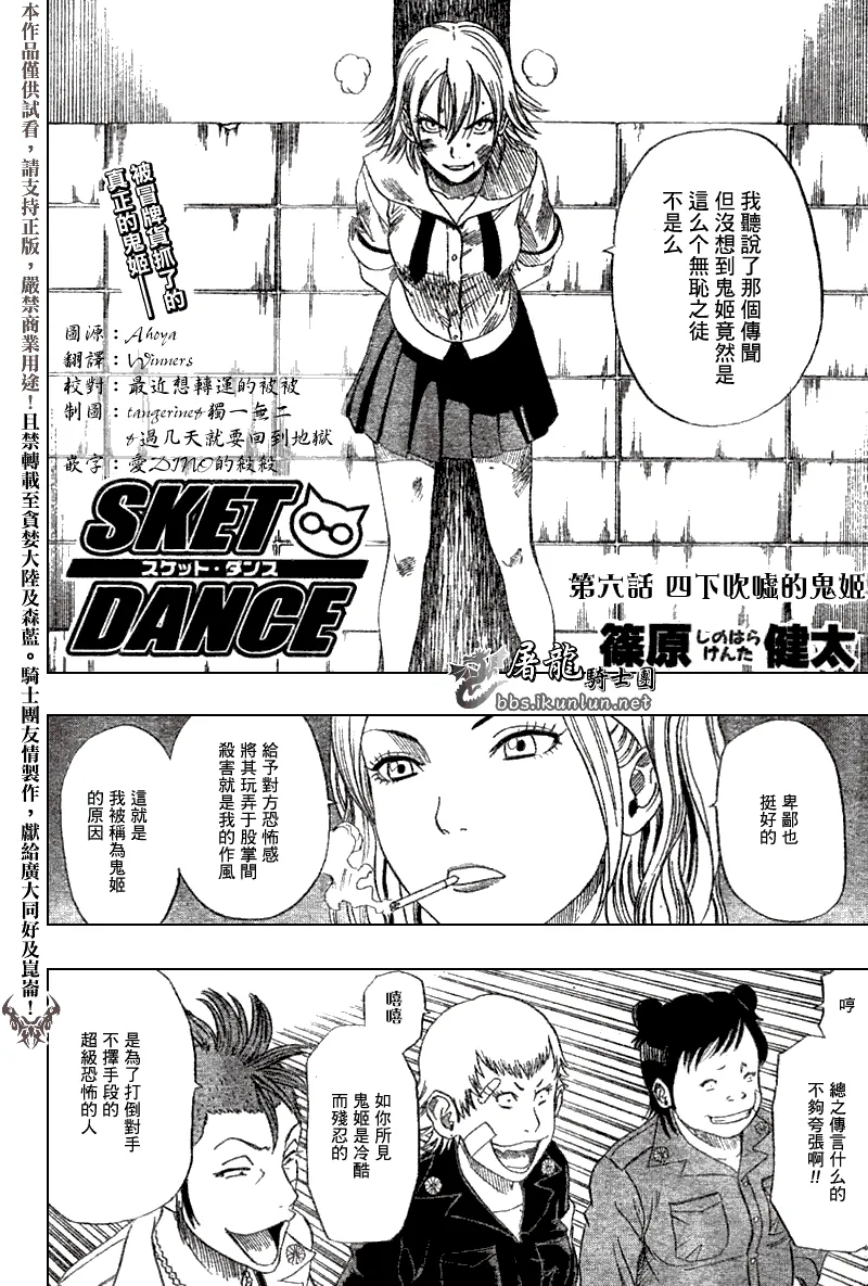 第6话 第2页