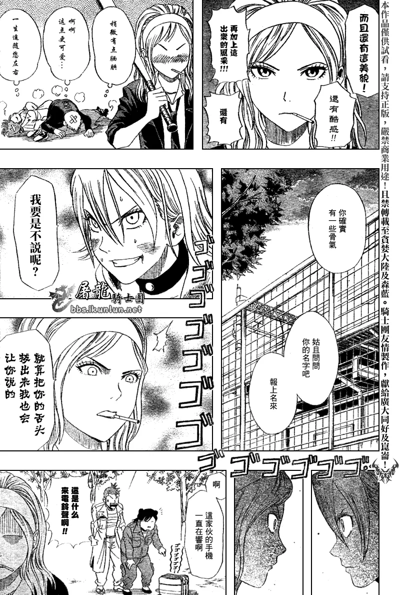 第6话 第3页