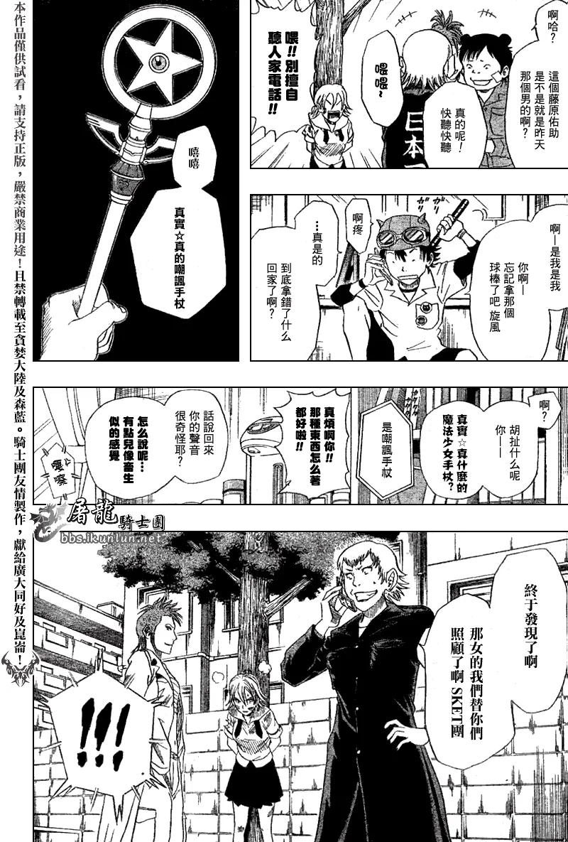 第6话 第4页
