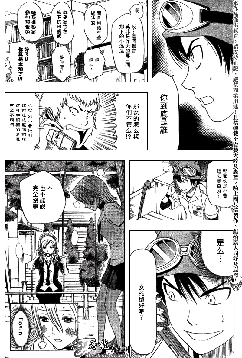 第6话 第5页
