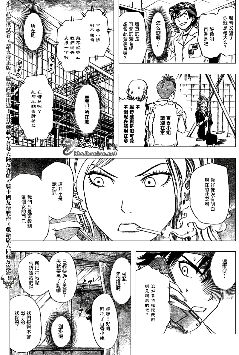 第6话 第6页