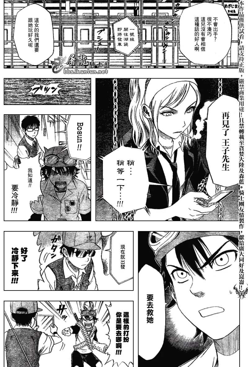 第6话 第7页
