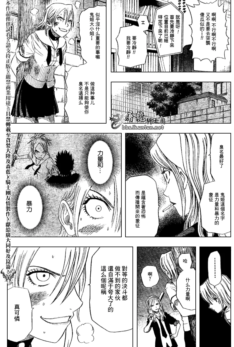 第6话 第8页
