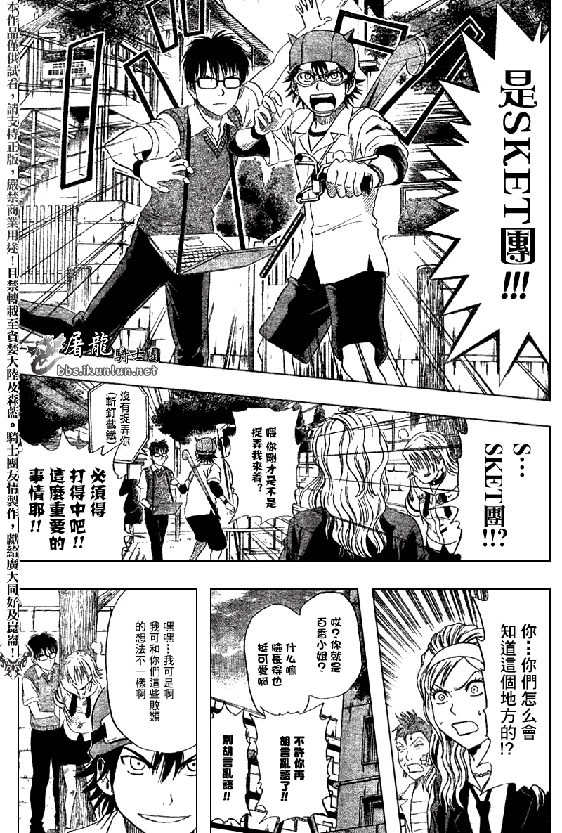 第6话 第10页