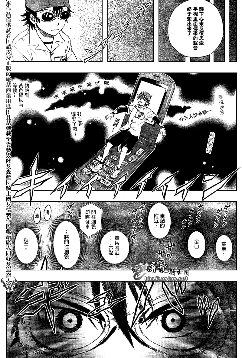 第6话 第11页