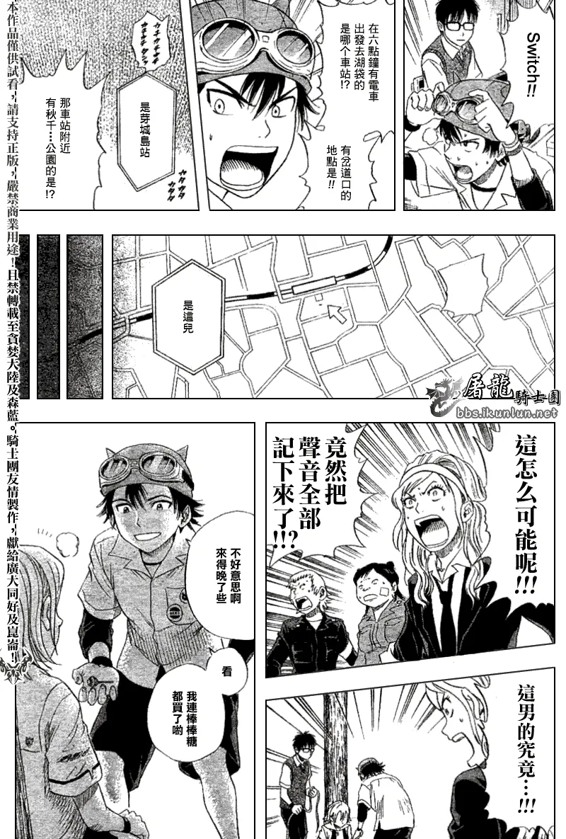 第6话 第12页