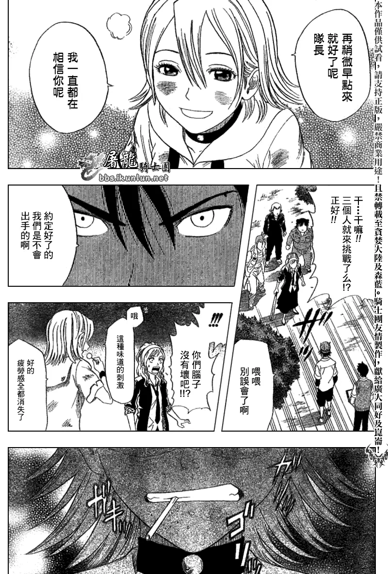 第6话 第13页