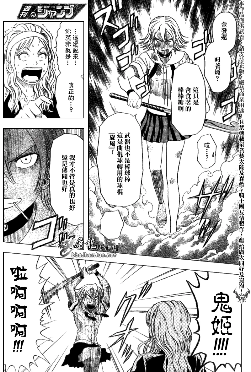 第6话 第15页