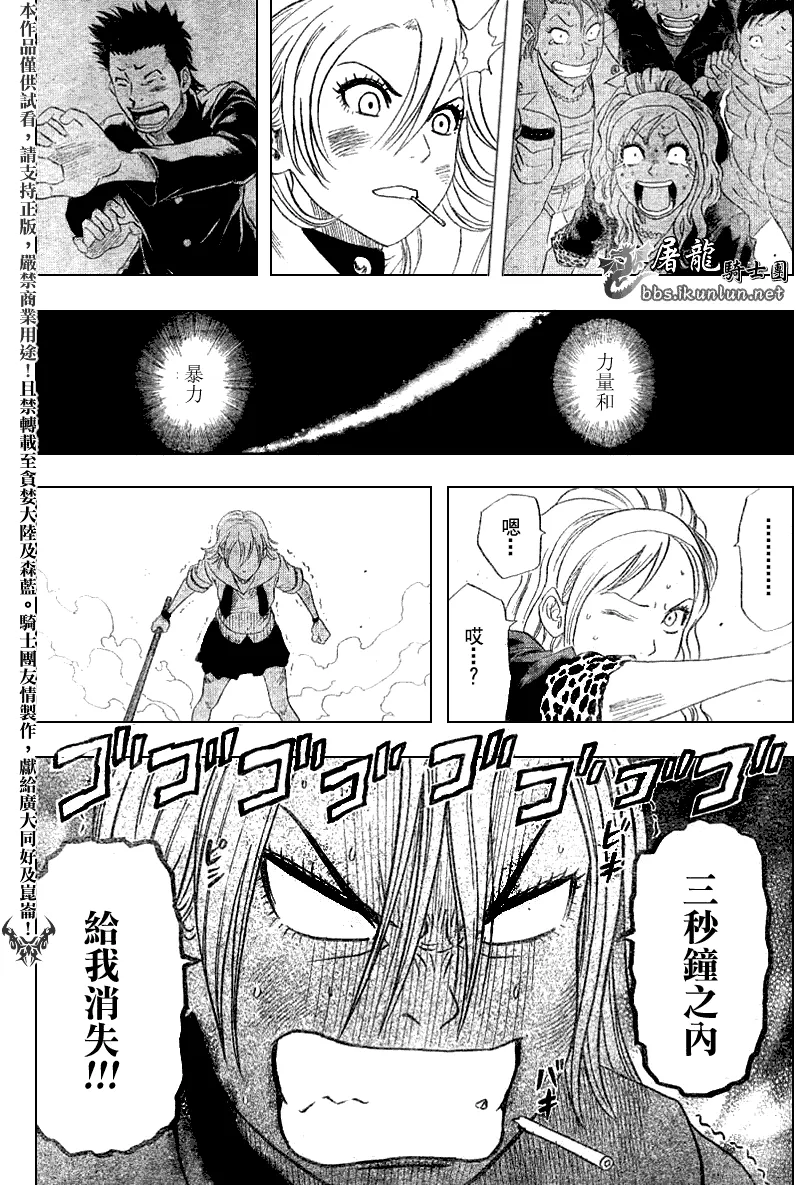 第6话 第16页