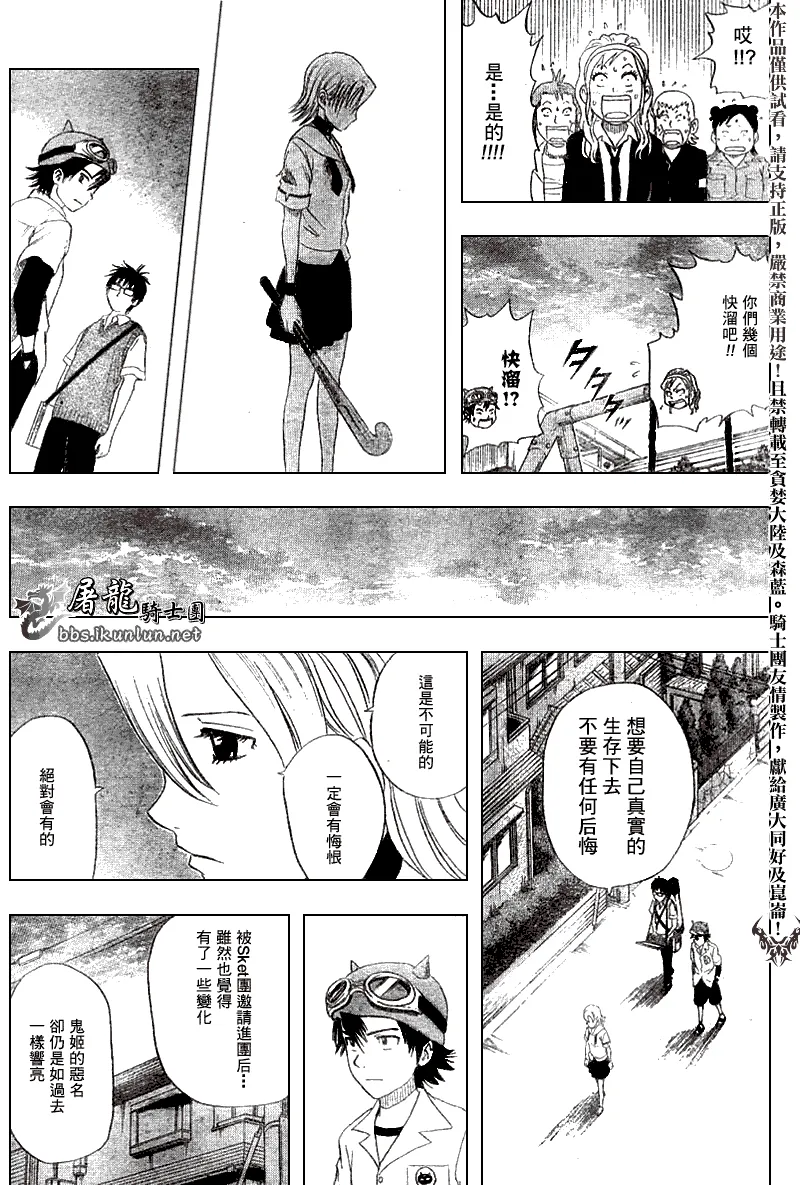 第6话 第17页