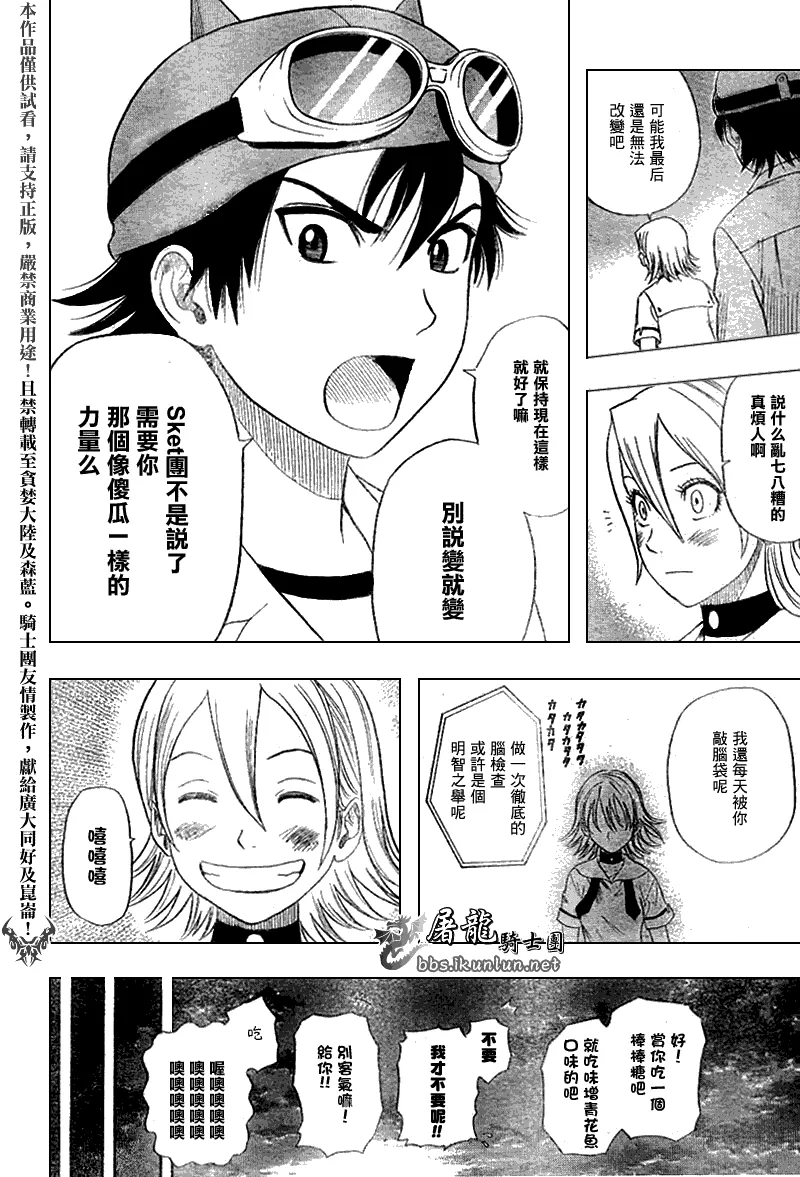 第6话 第18页