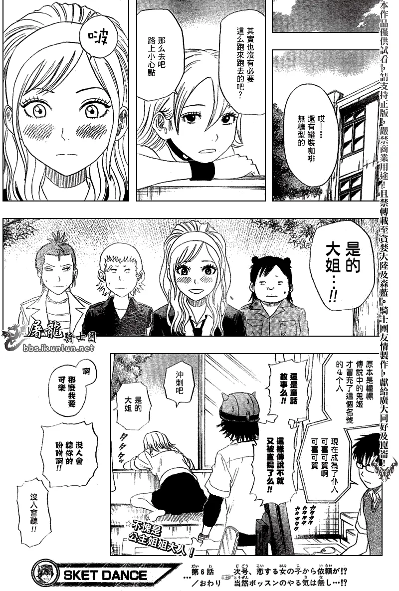 第6话 第19页