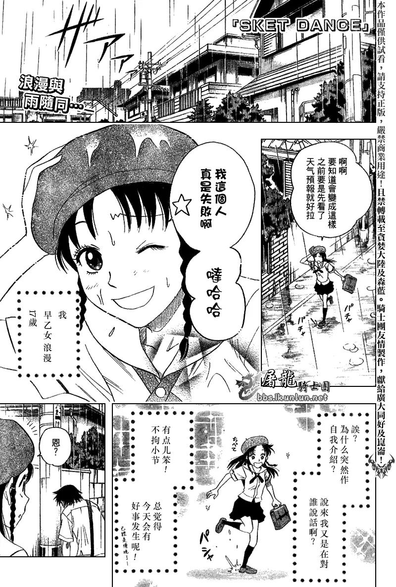 第7话 第1页