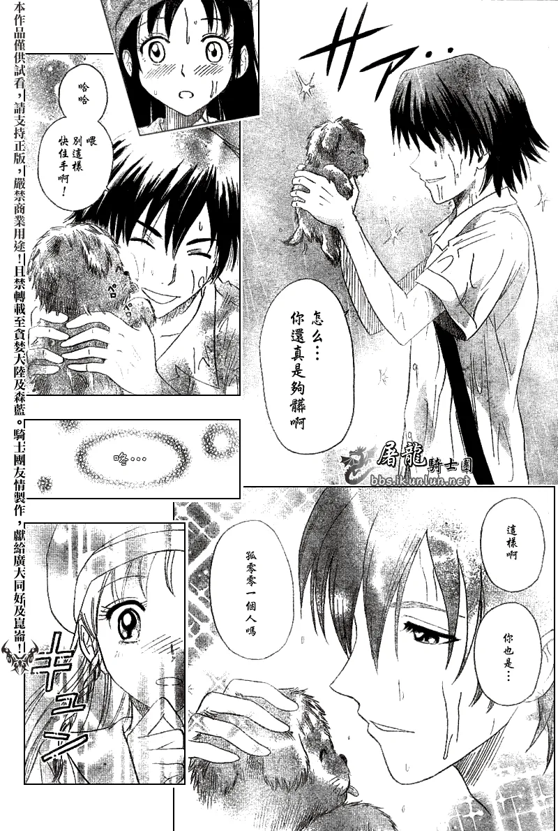 第7话 第2页