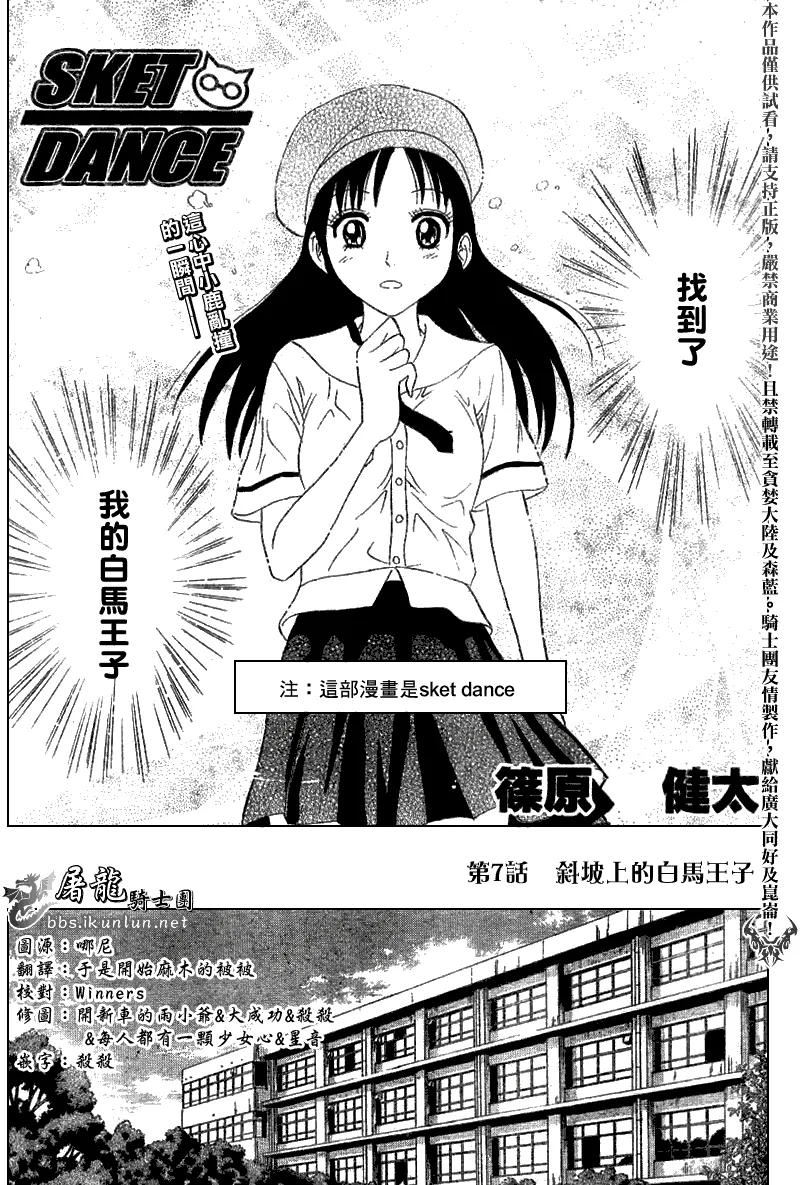 第7话 第3页
