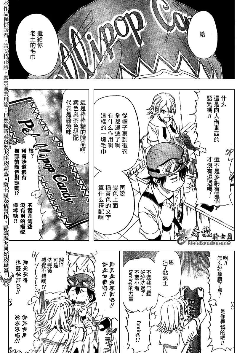 第7话 第4页