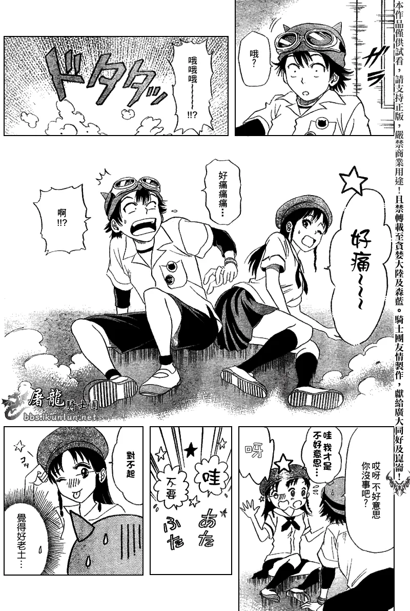 第7话 第5页