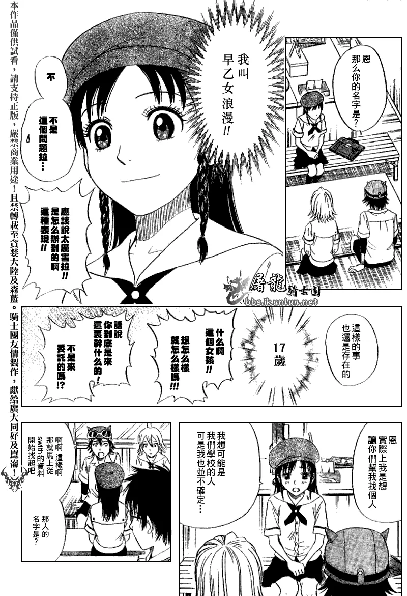 第7话 第6页