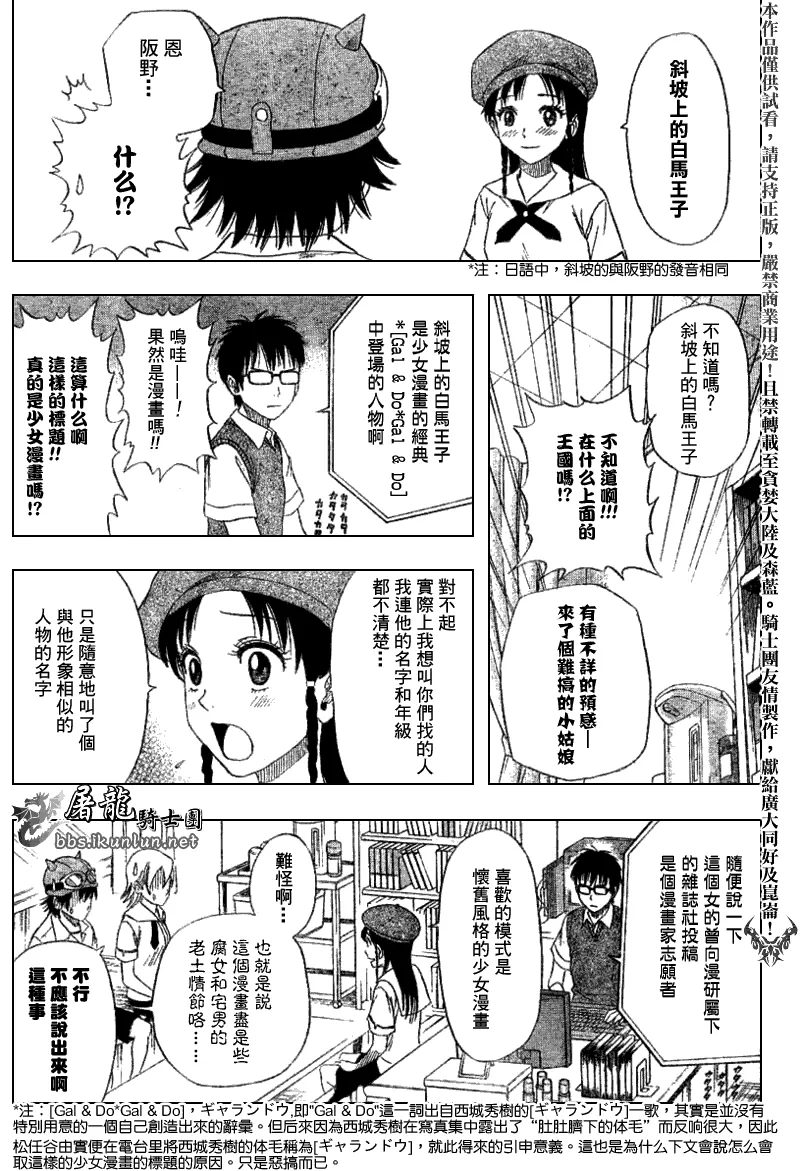 第7话 第7页