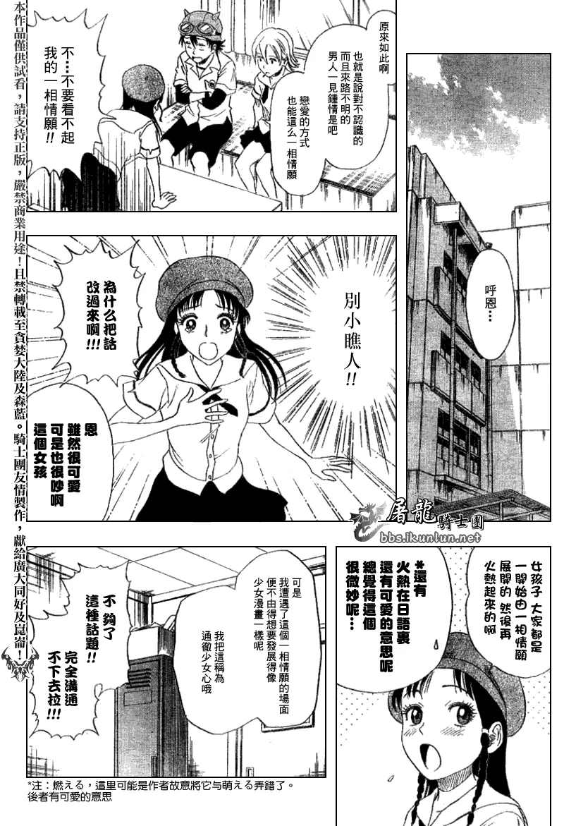 第7话 第8页