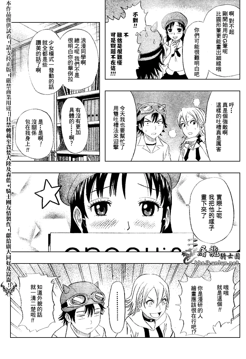 第7话 第10页