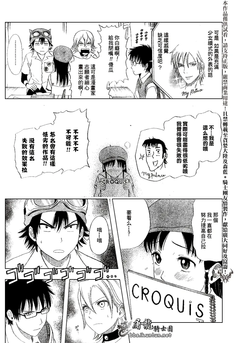 第7话 第11页