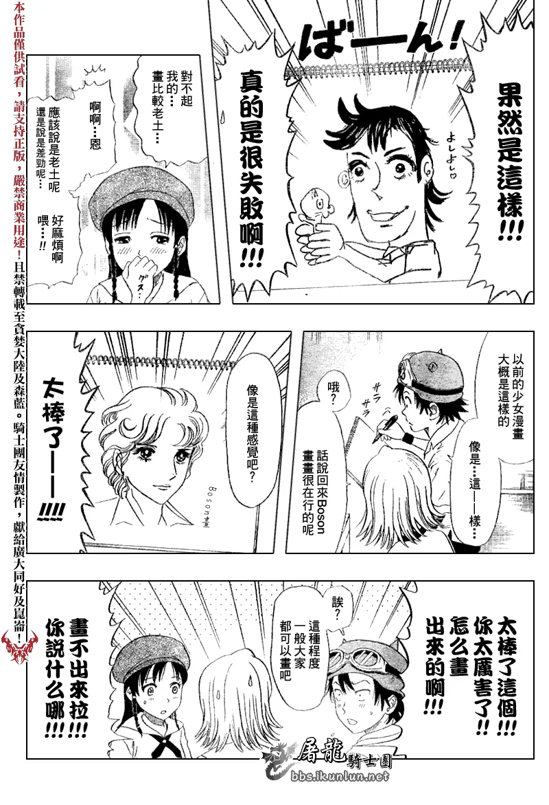 第7话 第12页