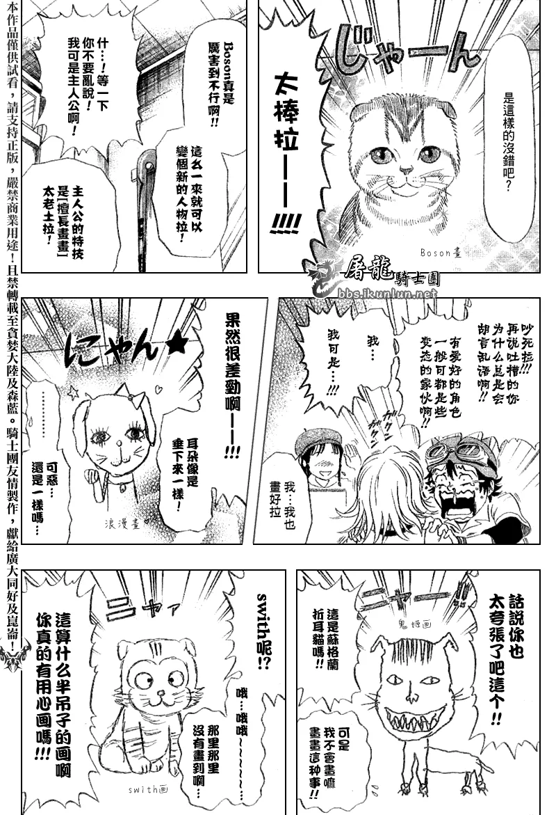 第7话 第13页
