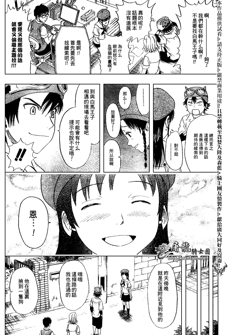 第7话 第14页