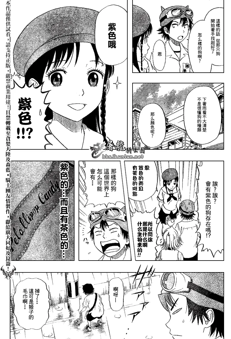 第7话 第15页