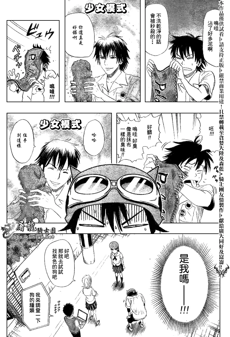 第7话 第16页