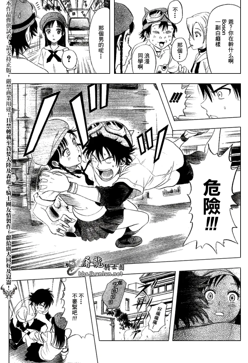 第7话 第17页