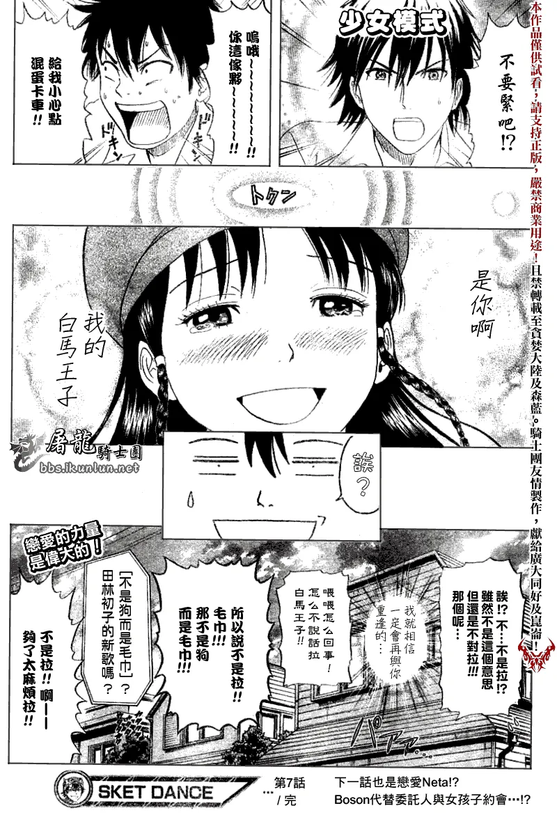 第7话 第18页