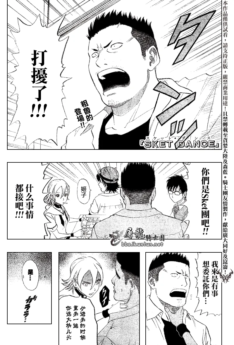 第8话 第1页