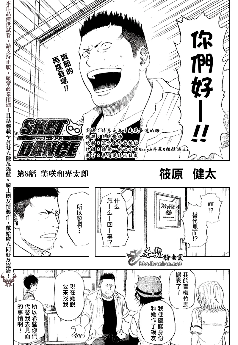 第8话 第2页