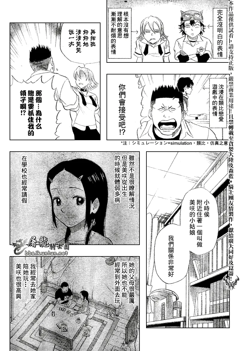 第8话 第3页
