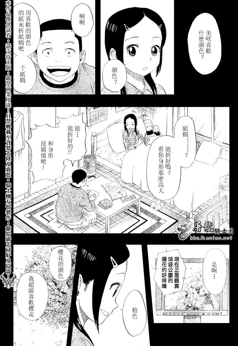 第8话 第4页
