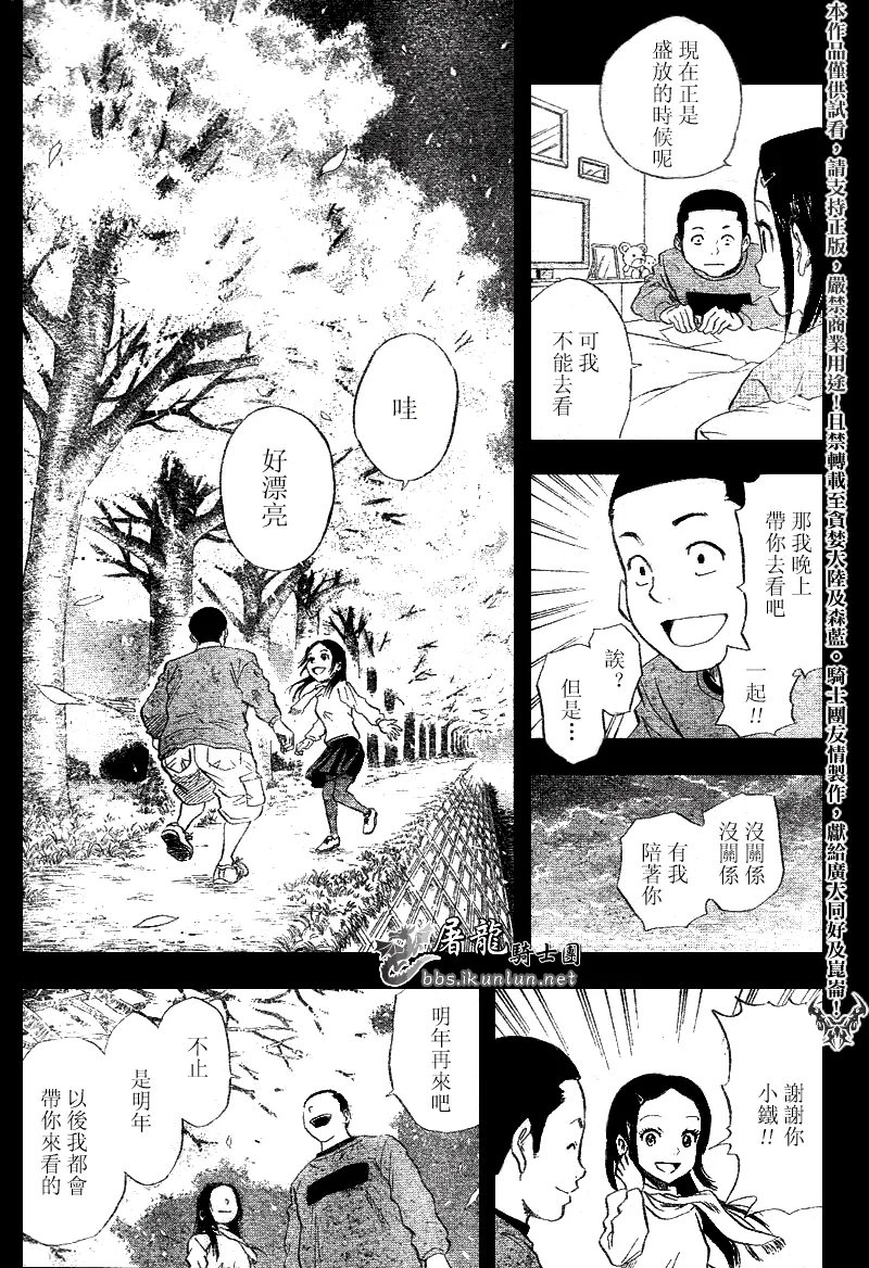第8话 第5页