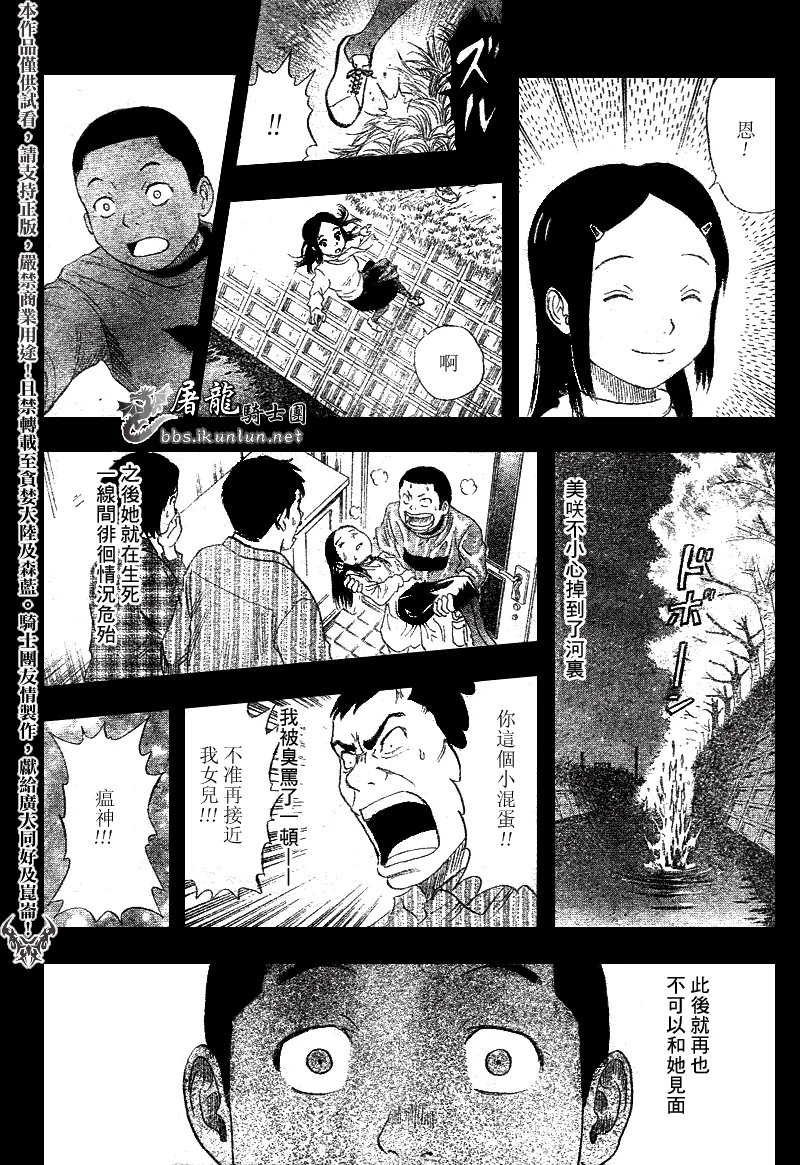 第8话 第6页