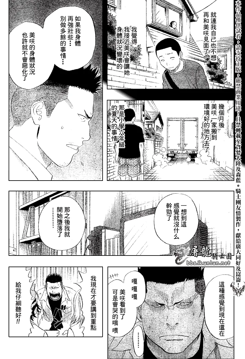 第8话 第7页