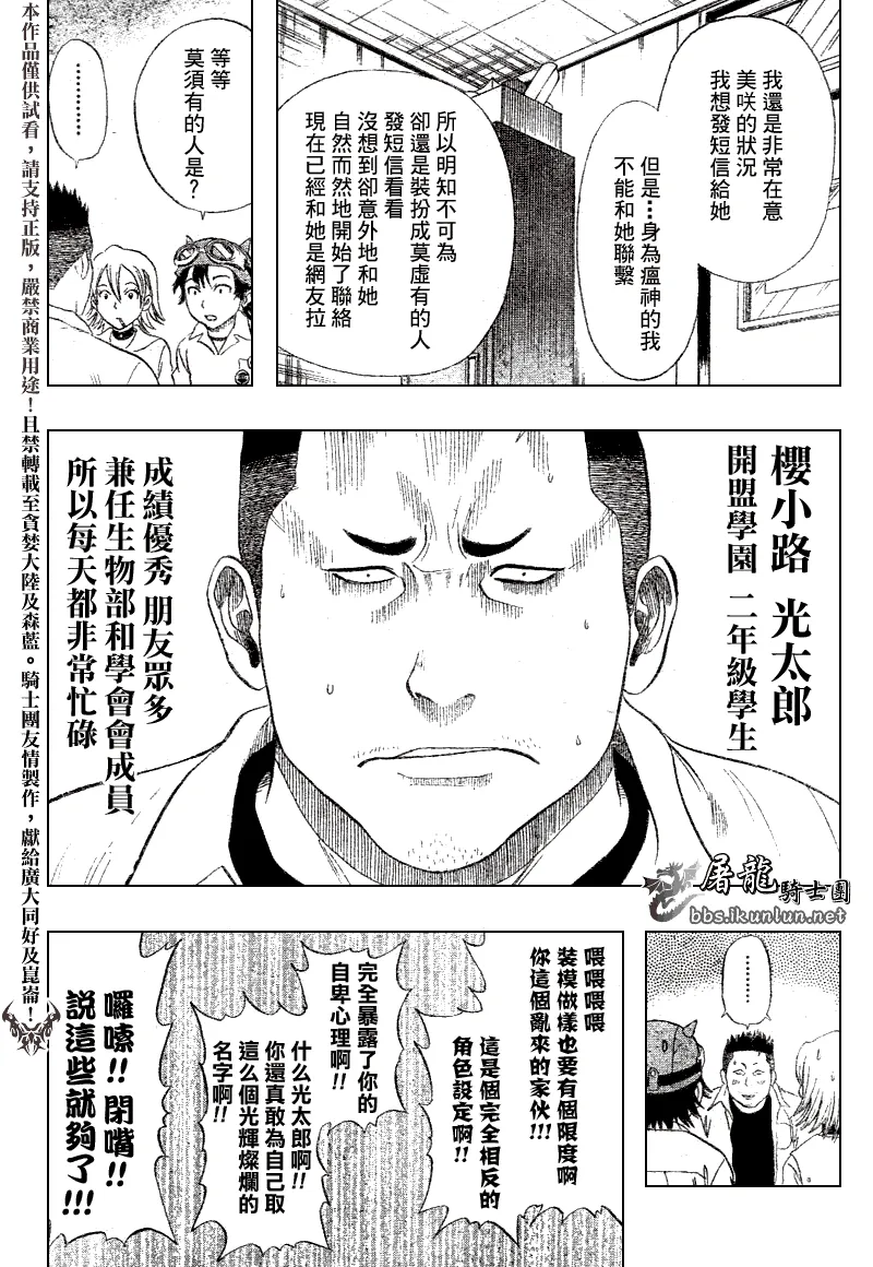 第8话 第8页