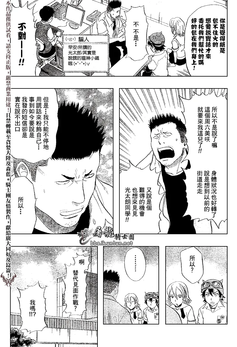 第8话 第9页