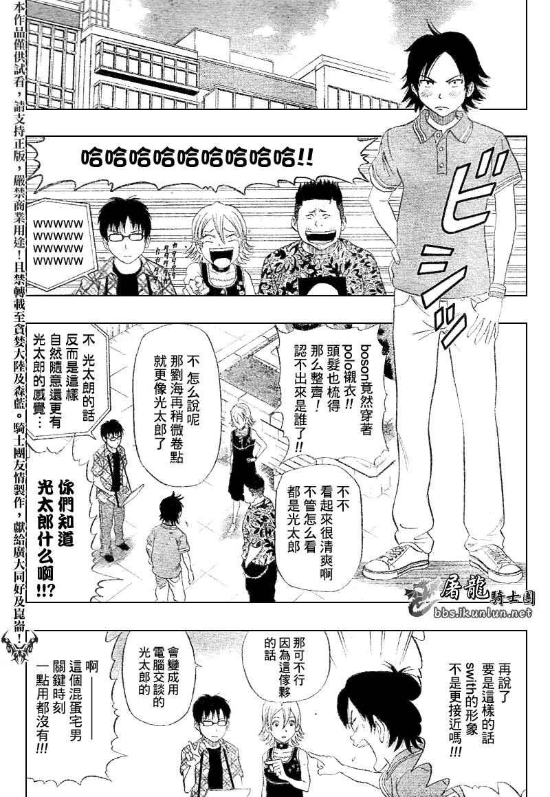 第8话 第10页