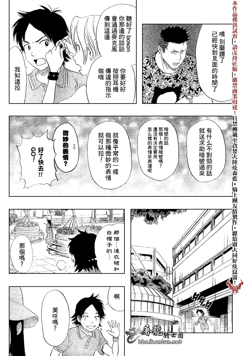 第8话 第11页