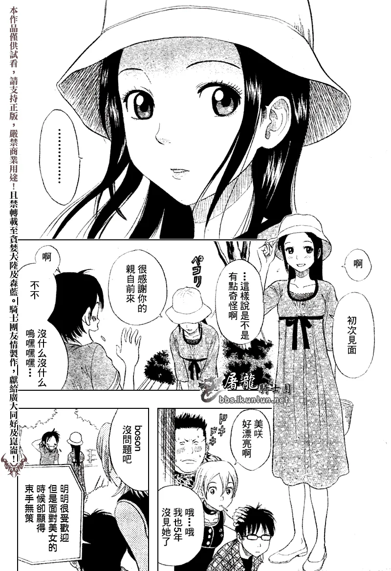 第8话 第12页