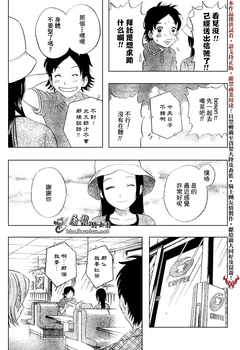 第8话 第13页