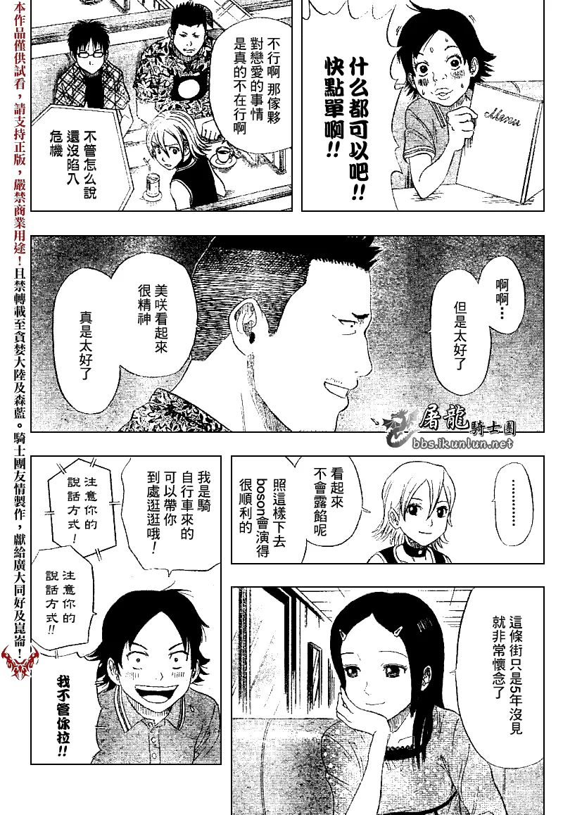 第8话 第14页