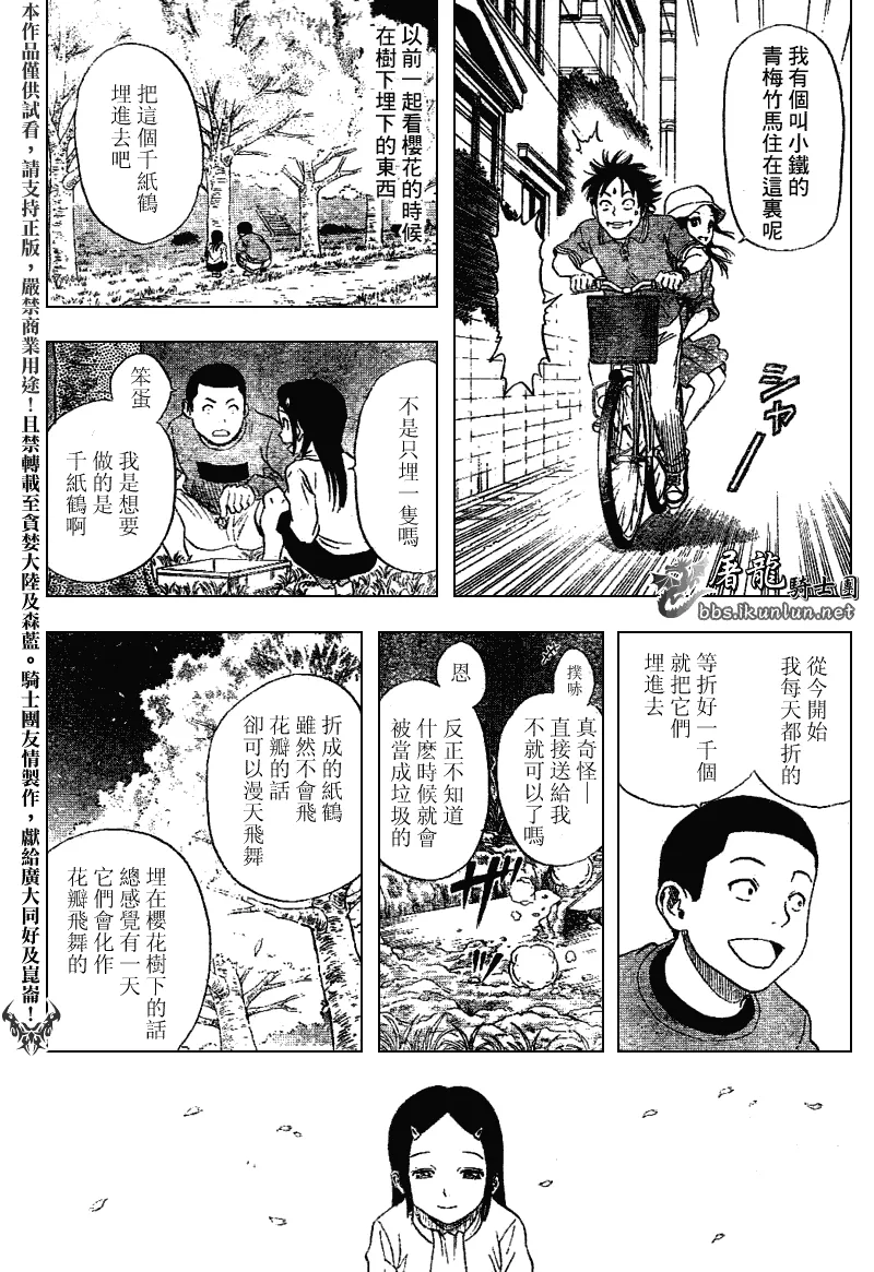 第8话 第16页