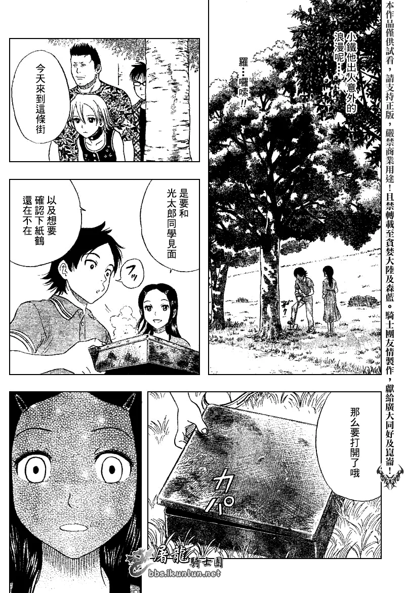 第8话 第17页